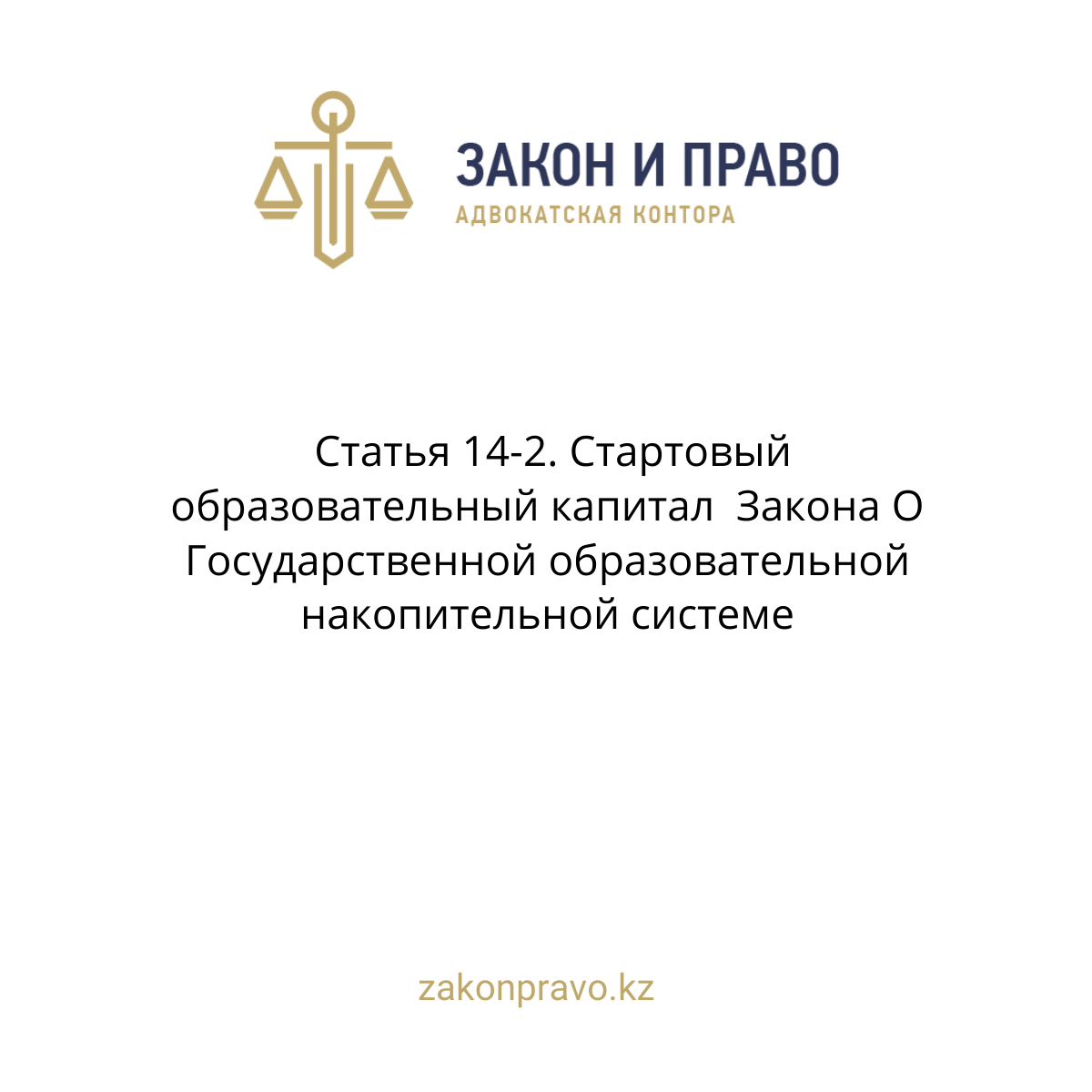 АMANAT партиясы және Заң және Құқық адвокаттық кеңсесінің серіктестігі аясында елге тегін заң көмегі көрсетілді